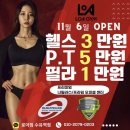 로아짐 수유역점 이미지