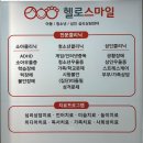 헬로스마일고양센터 아동 심리상담, 아이 마음을 읽어보다
