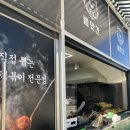 김해 장유 율하2지구 신상분식집 범앗간율하점 매일뽑는 통가래떡 떡볶이 내돈내산후기