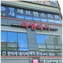 다정헤어에서 새롭게 변신! 다정동미용실 만족 후기