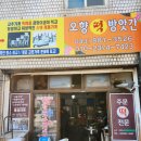 감곡떡방앗간 이미지