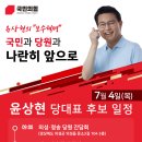 지금 한동훈 후보에게는 솔로몬의 지혜가 필요하다 윤상현의원 국민의힘책임당원 이미지