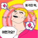 하이엔드성형외과의원 | 강남역 피부과 :: 턱보톡스 귀밑샘보톡스 한번에 맞은 후기