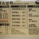주원상회