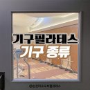 아름다운헬스기구 이미지