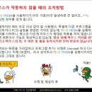 14_마우스가 작동하지 않을 때의 조치방법 이미지