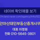 스마일부동산중개사무소 이미지