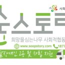 숲스토리 본점 이미지