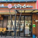 스시미락참치 이미지