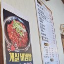 담양 죽순게장 후기