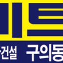 대봉종합건설(주) 이미지