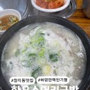 한우소머리국밥집 | 임산부 몸보신에 딱! 장지동 한우 소머리국밥 맛집 내돈내산후기