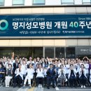 명지성모병원 이미지