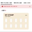 매머드익스프레스등촌역점 | [매머드 도라에몽 콜라보/매머드 등촌역점] 매머드 커피 메뉴 추천 팁