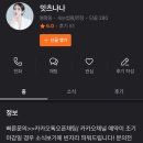 잇츠나나 이미지