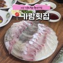 가람횟집 | 부산 사상 현지인 맛집 가성비 횟집ㅣ가람횟집