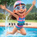 인천광역시 올림픽기념국민생활관 수영장 이미지