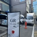 &#34;어쩌다 GR, GR초보클래스_유순정작가님&#34;