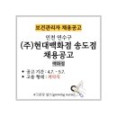 (주)현대백화점 현대프리미엄 아울렛 송도점 이미지
