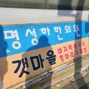 갯마을푸드 이미지