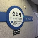 충렬사역 1번출구 이미지