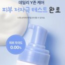 올리브영 한정 기획세트 이슬로 생분해 여성청결제 사용 후기