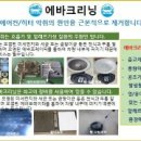 남해스팀세차 이미지