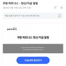 진파트너스 이미지