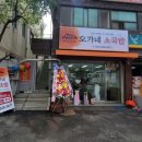 길벗육개장 - 사상구 새벽로 168 | 길벗육개장