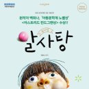 뮤지컬 알사탕 이미지