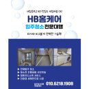 현대썬앤빌 청계 | 동대문구답십리동현대썬앤빌청계오피스텔입주청소 내부모든공간을완벽히