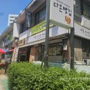 다온 디저트 베이커리 이미지