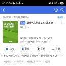소드 | 화약시대의 소드마스터 후기