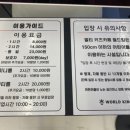 월드킹 인천중구점 이미지