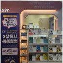 울산독해 생각의 씨앗을 키우는 책통클럽 후기