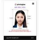 CU 신평하신점 | CU 프린팅박스 위치 사용법 가격 증사 여권사진