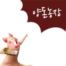 영농조합법인운도축산 이미지