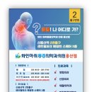 용산마취통증의학과의원 이미지