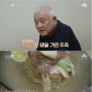 죽어가던 김한길을 살린 냉면 이미지