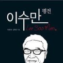 S.M 이수만 ~ 이미지