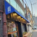 스톡홀름샐러드 대구교대점 이미지