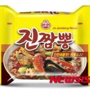 짬뽕# 이미지
