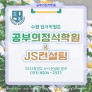 제이에스컨설팅연구소 이미지