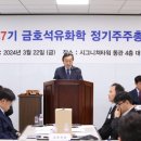 금호케미칼