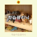 해솔정신건강의학과의원 이미지