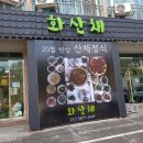 네일:화담 이미지