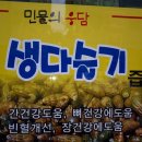 효자건강원 - 양양군 남문9길 21 | 효자건강원