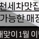 워시카랩 이미지