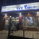 꽃돼지밥상 이미지