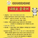 니하오 중국어 이미지